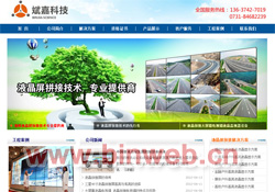 �Lɳ�����ӿƼ����޹�˾